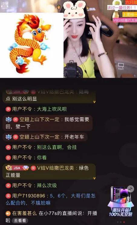 娱乐主播吃瓜内容介绍图片
