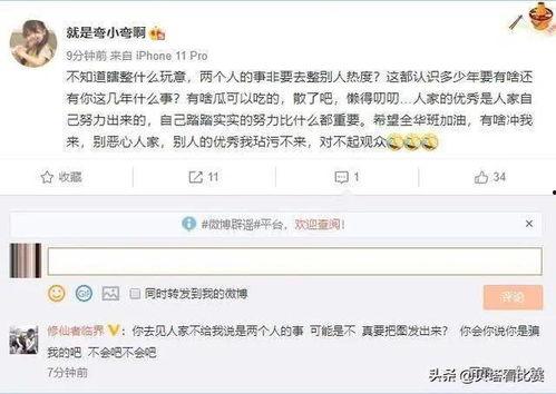 娱乐吃瓜主播爆料事件  第2张