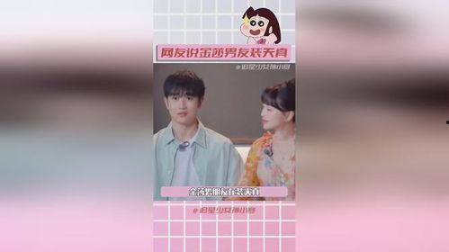 娱乐圈吃瓜师  第2张