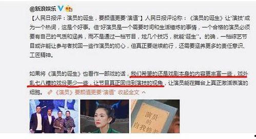 娱乐圈吃瓜讲真话视频,吃瓜讲真话视频深度解析  第3张