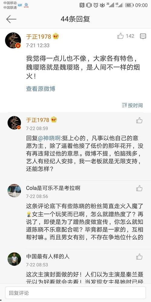 专注吃瓜娱乐圈百度云,揭秘热门事件，百度云独家放送  第3张