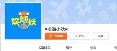 娱乐八卦号吃瓜微博  第2张