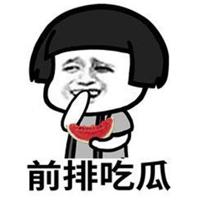 网友吃瓜什么意思啊,网络热词背后的文化现象  第3张