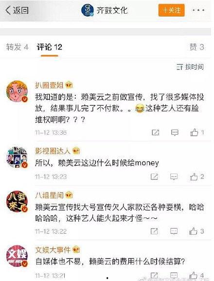 吃瓜营销号娱乐圈  第2张