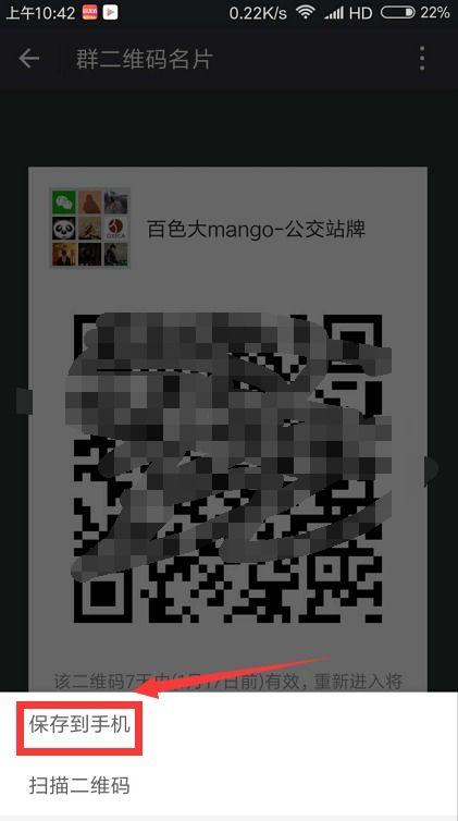 娱乐圈吃瓜群二维码微信,揭秘明星幕后故事，独家爆料等你来！  第2张